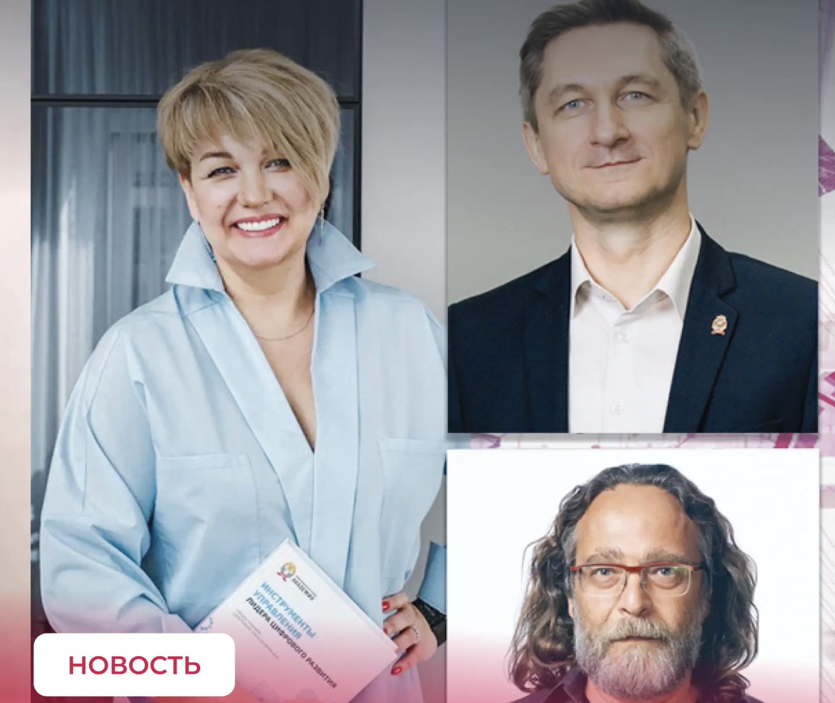 Интервью журналу "Вестник образования России"